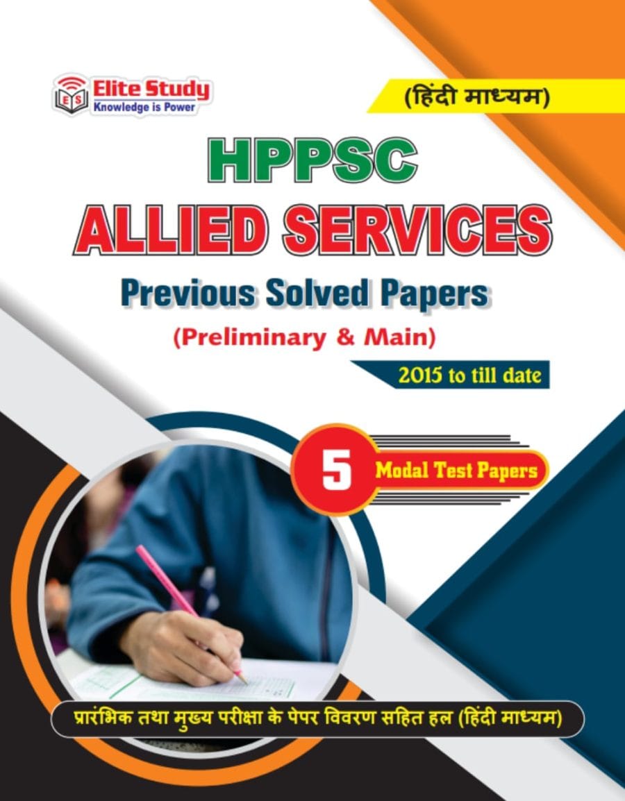 HPPSC Allied Services Solved Papers in Hindi